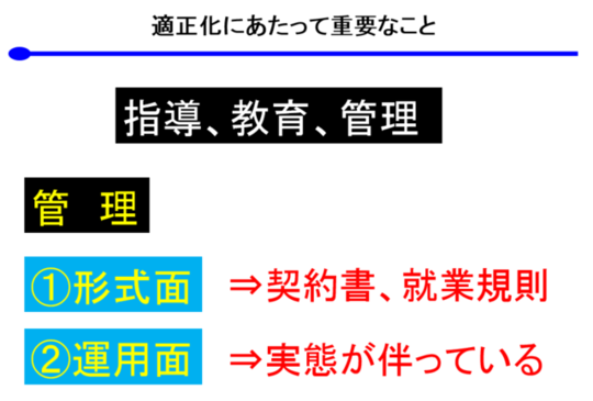 委託型募集人 廃止 適正化 対応 保険代理店 下関市